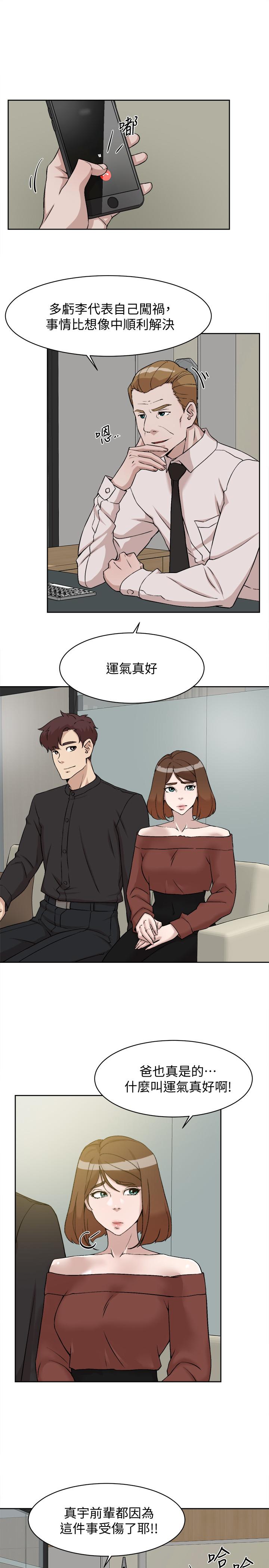 《她的高跟鞋(无删减)》漫画 第130話-準備的cosplay驚喜
