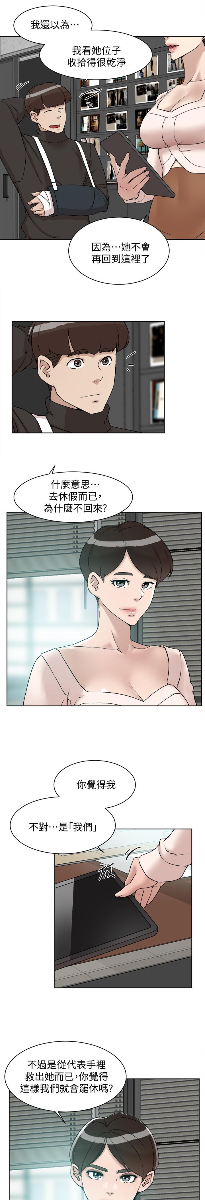 《她的高跟鞋(无删减)》漫画 第130話-準備的cosplay驚喜