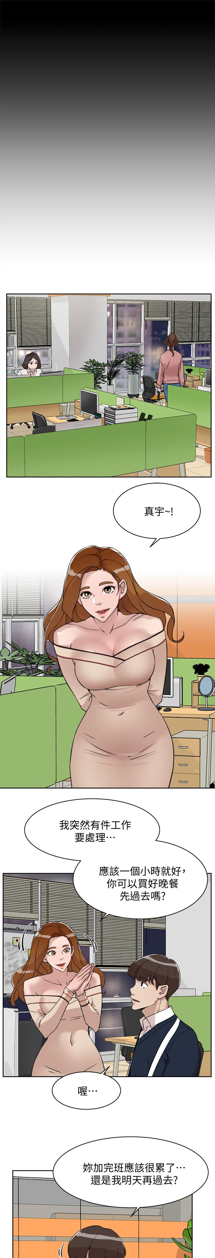 《她的高跟鞋(无删减)》漫画 第130話-準備的cosplay驚喜