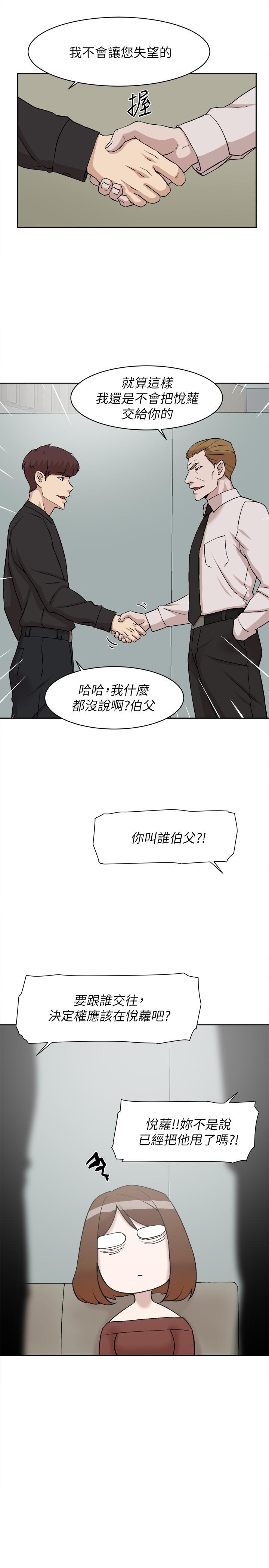 《她的高跟鞋(无删减)》漫画 第130話-準備的cosplay驚喜