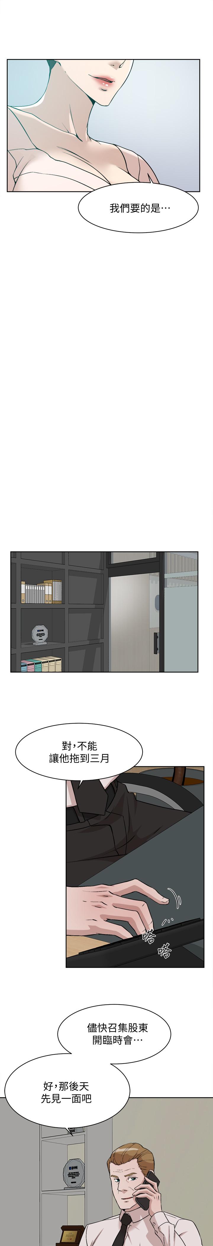 《她的高跟鞋(无删减)》漫画 第130話-準備的cosplay驚喜