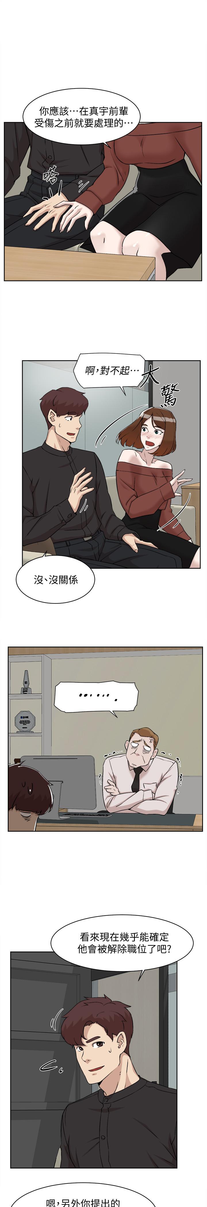 《她的高跟鞋(无删减)》漫画 第130話-準備的cosplay驚喜