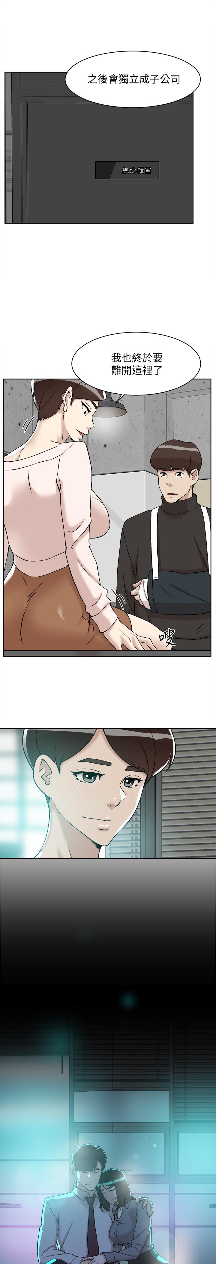 《她的高跟鞋(无删减)》漫画 第130話-準備的cosplay驚喜