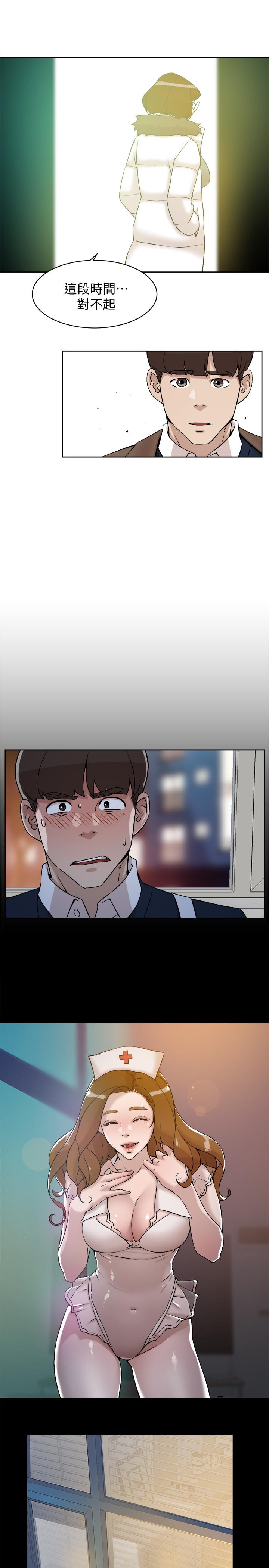 《她的高跟鞋(无删减)》漫画 第130話-準備的cosplay驚喜