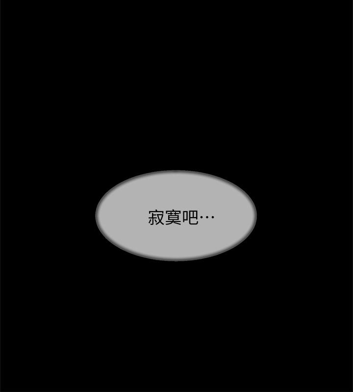 《她的高跟鞋(无删减)》漫画 第130話-準備的cosplay驚喜