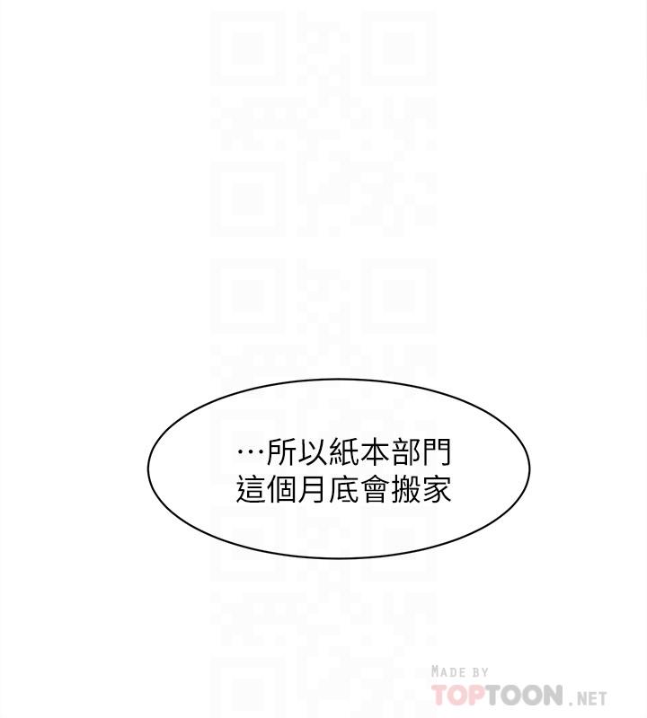 《她的高跟鞋(无删减)》漫画 第130話-準備的cosplay驚喜