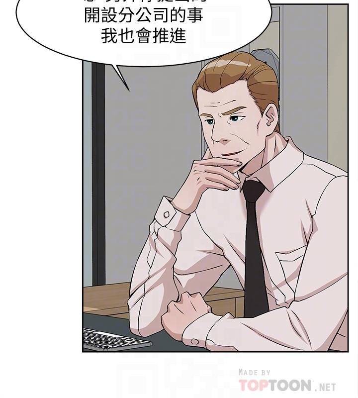 《她的高跟鞋(无删减)》漫画 第130話-準備的cosplay驚喜