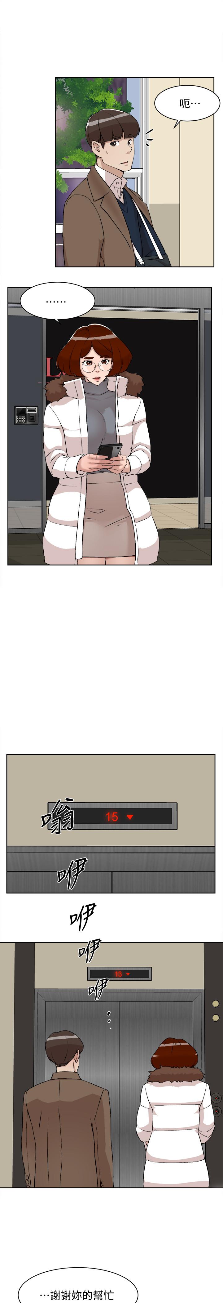《她的高跟鞋(无删减)》漫画 第130話-準備的cosplay驚喜