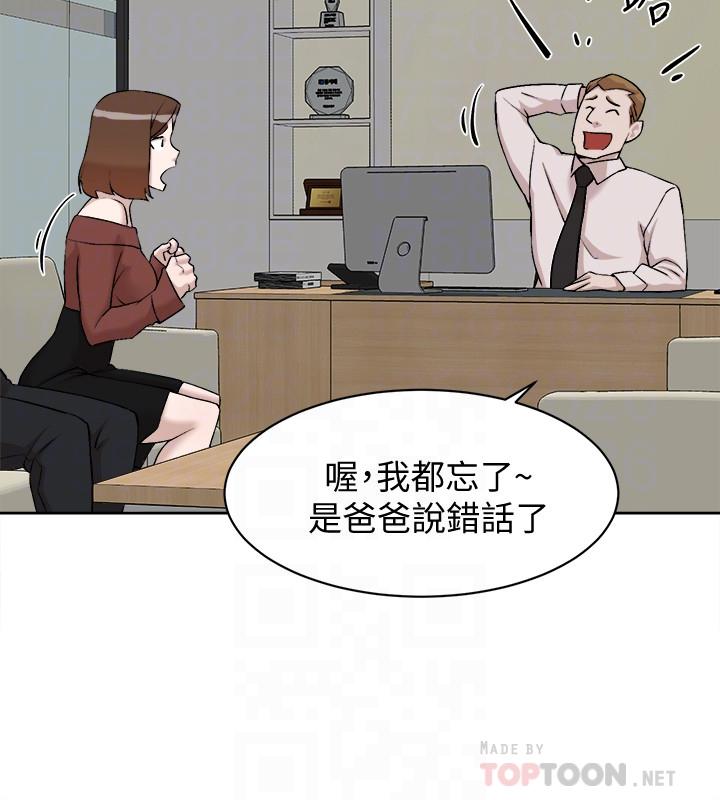 《她的高跟鞋(无删减)》漫画 第130話-準備的cosplay驚喜