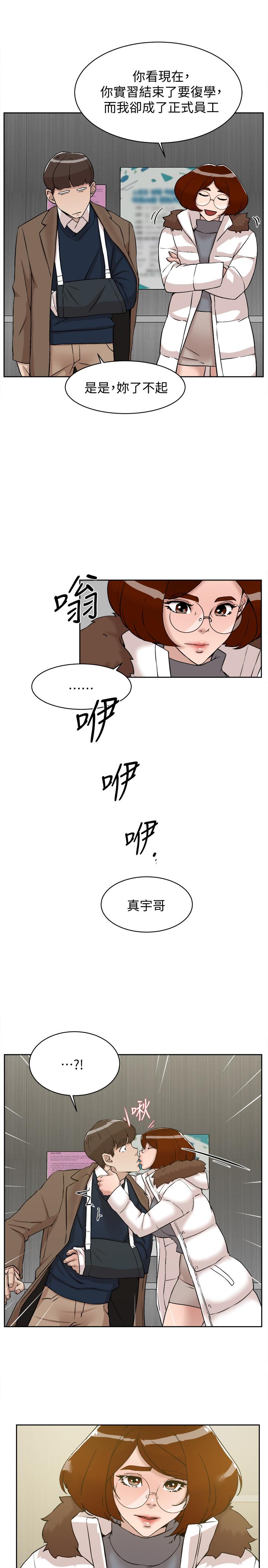 《她的高跟鞋(无删减)》漫画 第130話-準備的cosplay驚喜