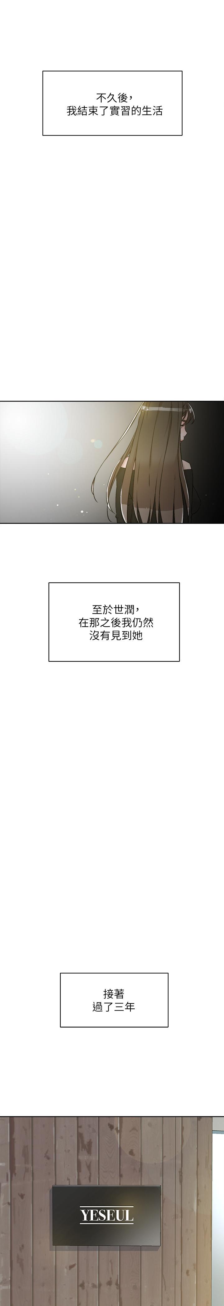 《她的高跟鞋(无删减)》漫画 第131話-實習生活終於迎來終點