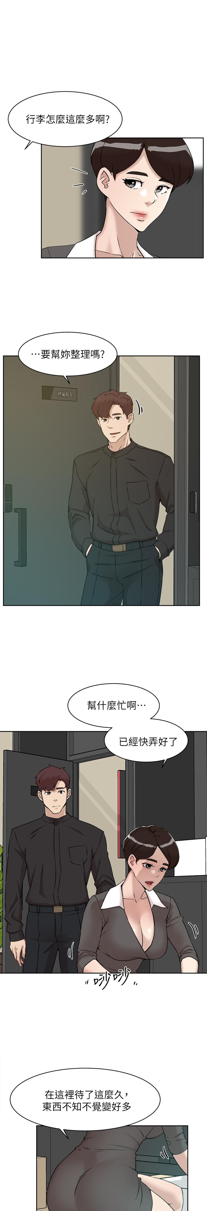 《她的高跟鞋(无删减)》漫画 第131話-實習生活終於迎來終點