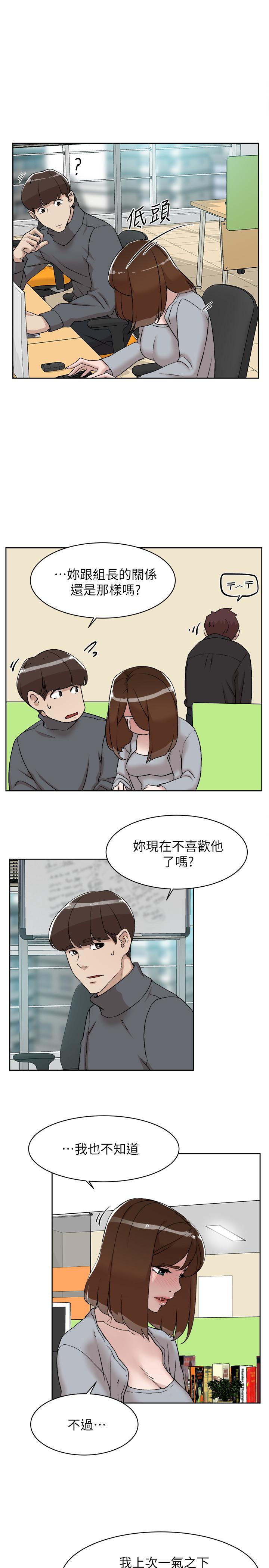 《她的高跟鞋(无删减)》漫画 第131話-實習生活終於迎來終點