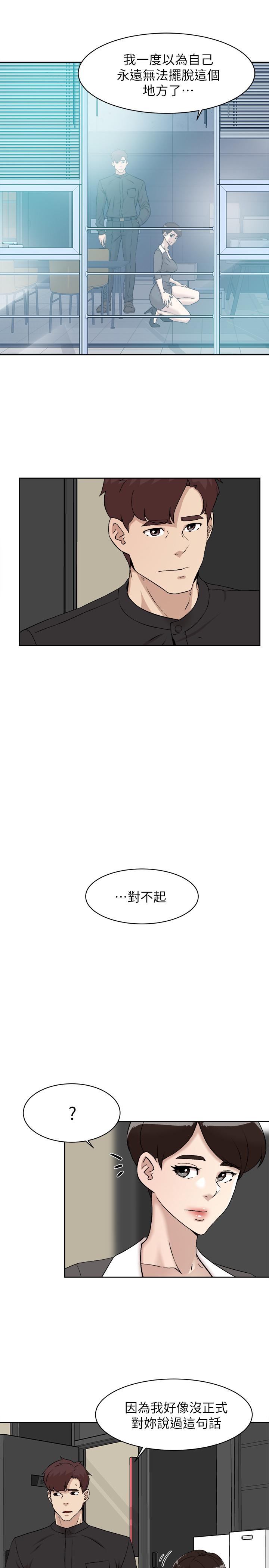 《她的高跟鞋(无删减)》漫画 第131話-實習生活終於迎來終點