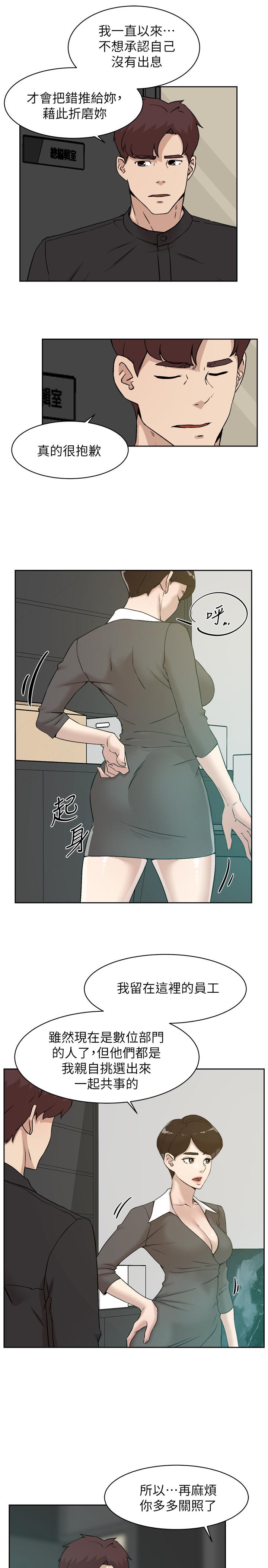 《她的高跟鞋(无删减)》漫画 第131話-實習生活終於迎來終點