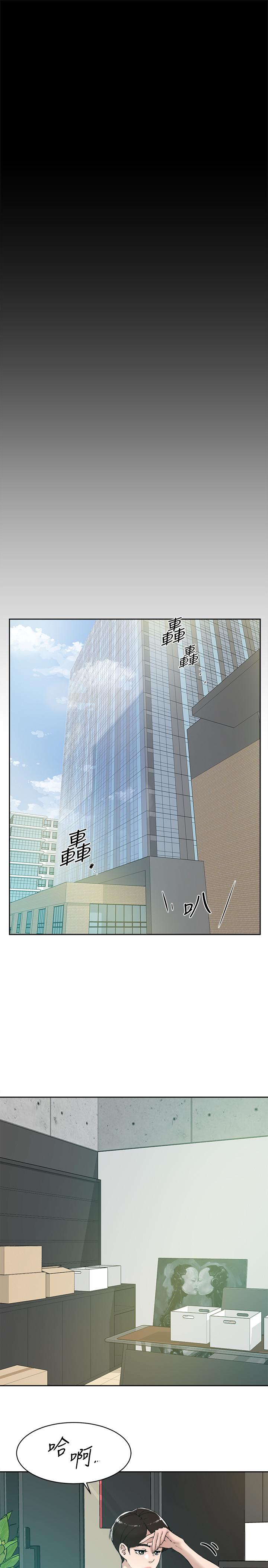 《她的高跟鞋(无删减)》漫画 第131話-實習生活終於迎來終點