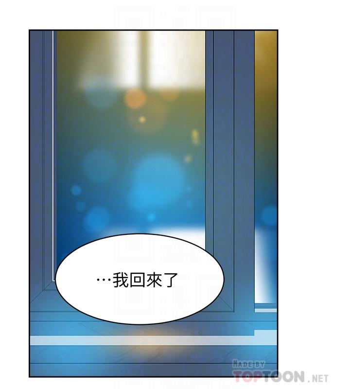 《她的高跟鞋(无删减)》漫画 第131話-實習生活終於迎來終點
