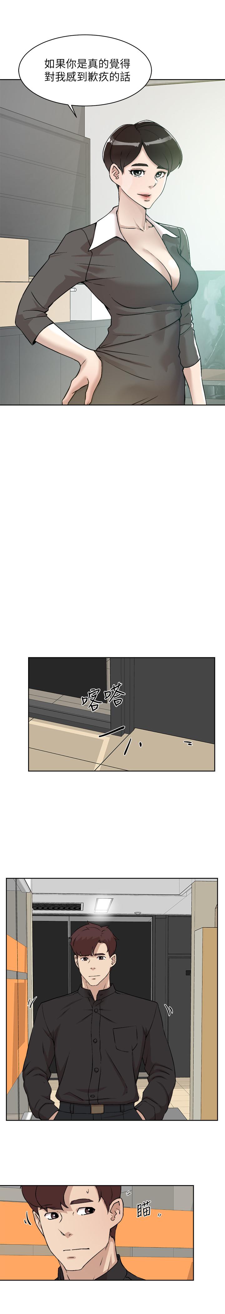 《她的高跟鞋(无删减)》漫画 第131話-實習生活終於迎來終點