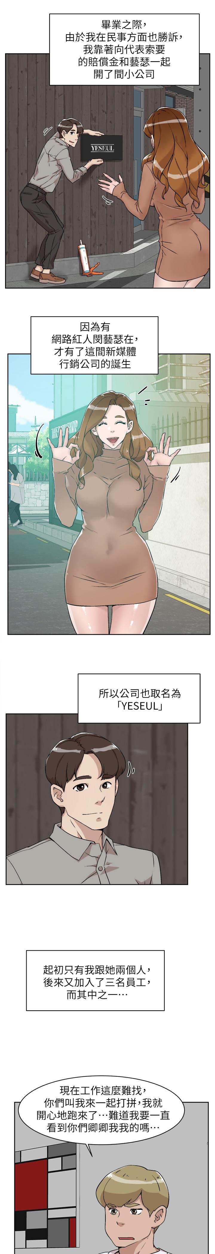 《她的高跟鞋(无删减)》漫画 第132話-再見，我的愛