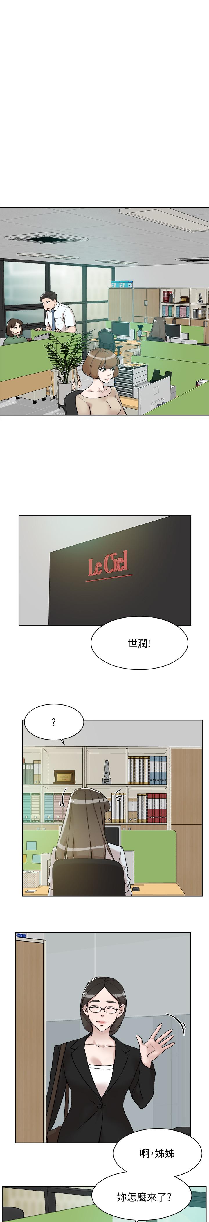 《她的高跟鞋(无删减)》漫画 第132話-再見，我的愛