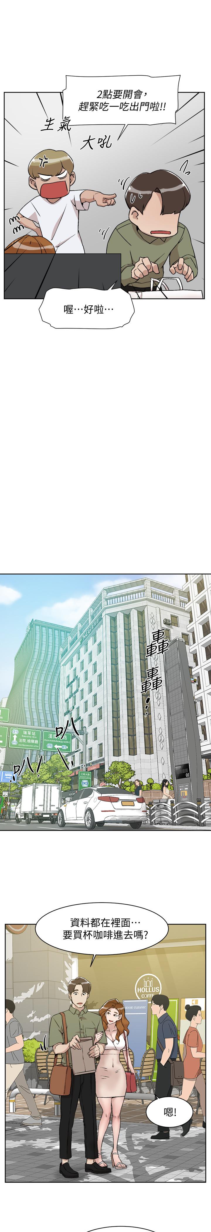 《她的高跟鞋(无删减)》漫画 第132話-再見，我的愛
