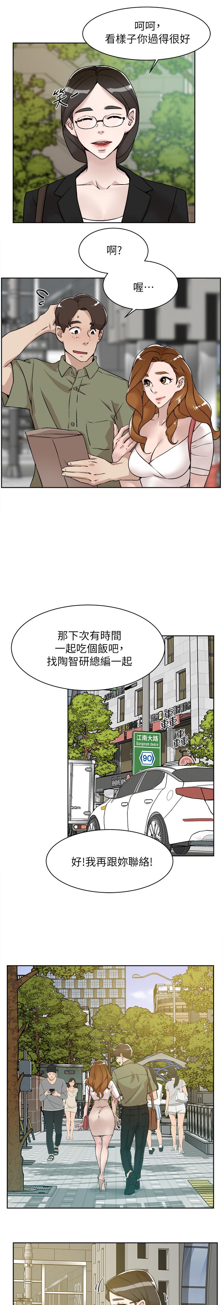 《她的高跟鞋(无删减)》漫画 第132話-再見，我的愛