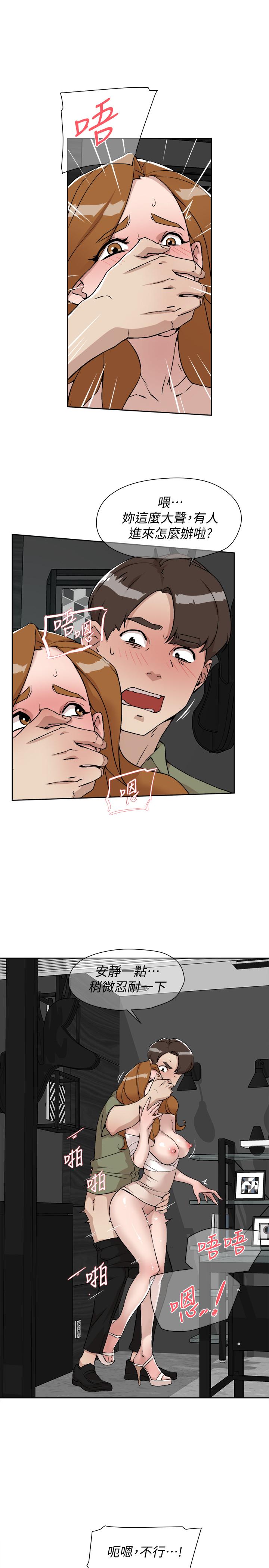 《她的高跟鞋(无删减)》漫画 第132話-再見，我的愛