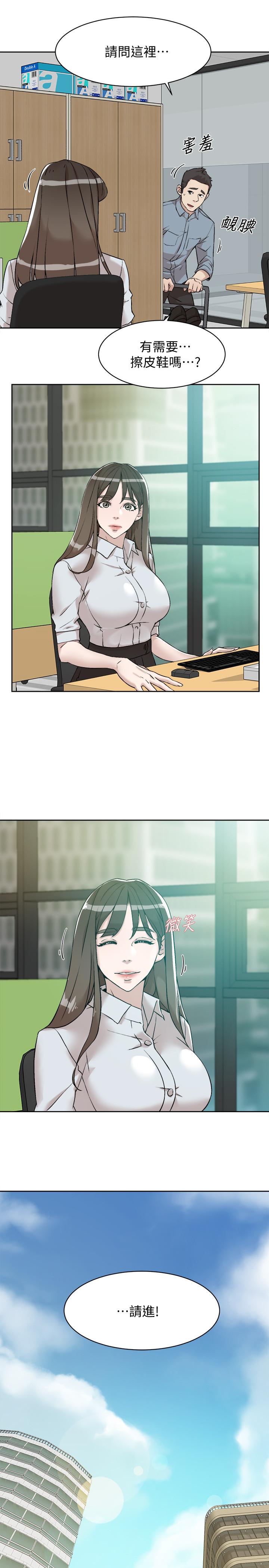 《她的高跟鞋(无删减)》漫画 第132話-再見，我的愛