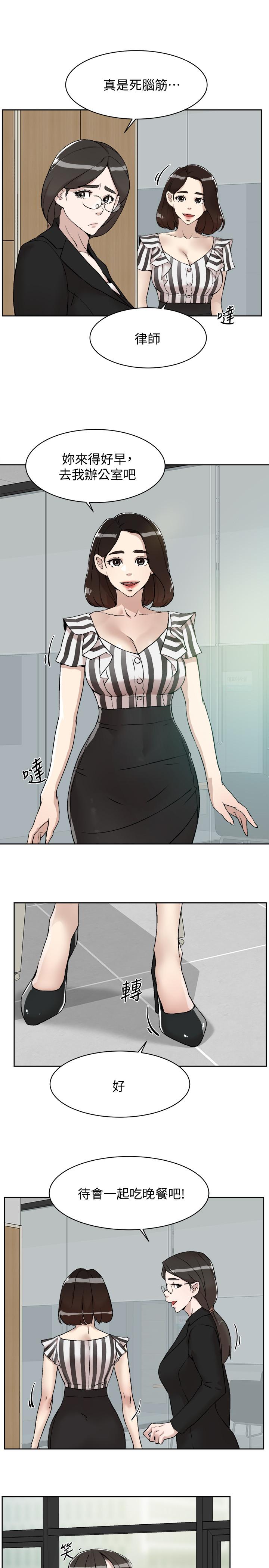 《她的高跟鞋(无删减)》漫画 第132話-再見，我的愛