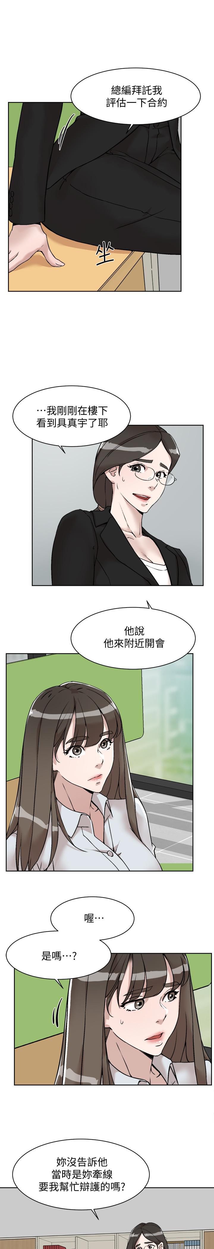 《她的高跟鞋(无删减)》漫画 第132話-再見，我的愛