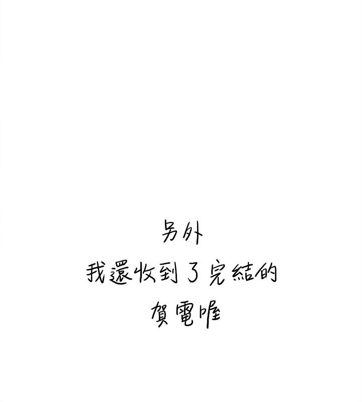 《她的高跟鞋(无删减)》漫画 第132話-再見，我的愛