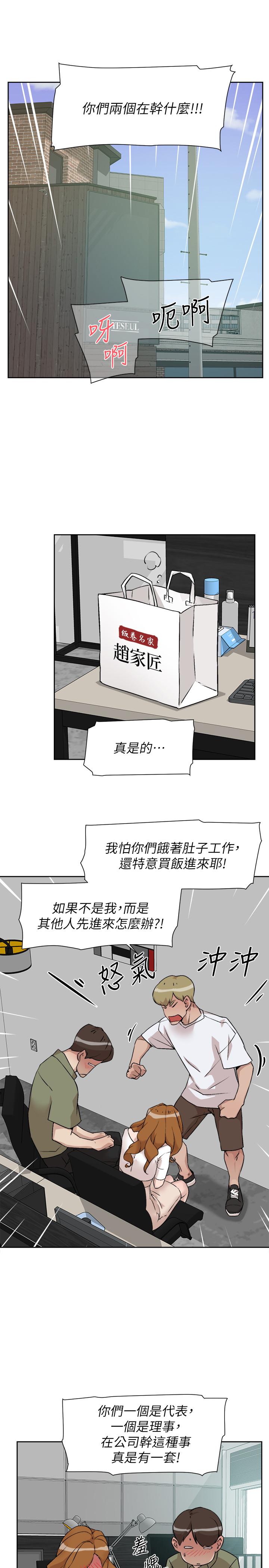 《她的高跟鞋(无删减)》漫画 第132話-再見，我的愛