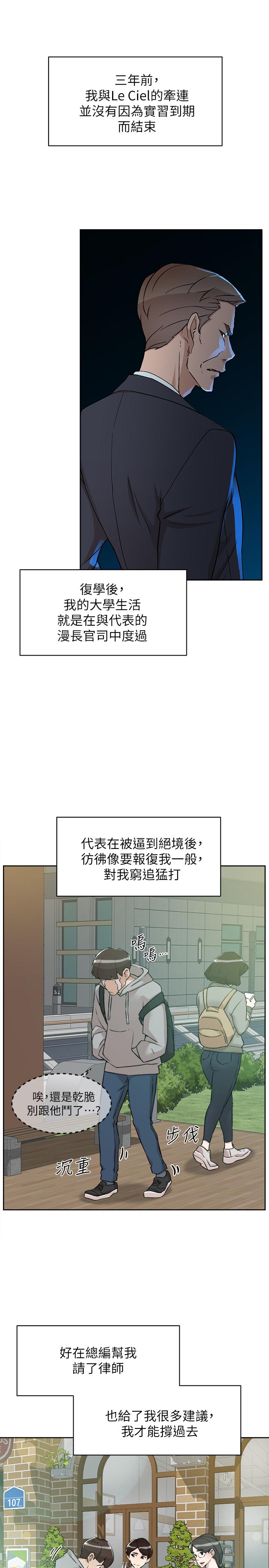 《她的高跟鞋(无删减)》漫画 第132話-再見，我的愛