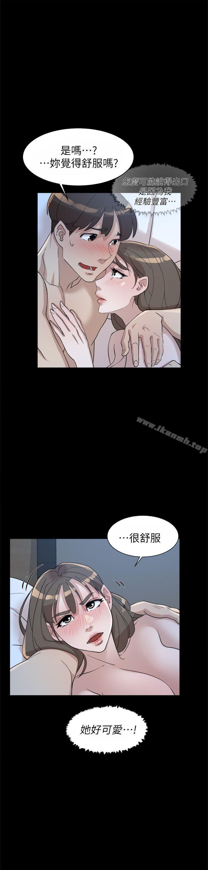 《她的高跟鞋(无删减)》漫画 第67話-和世潤截然不同的第一次