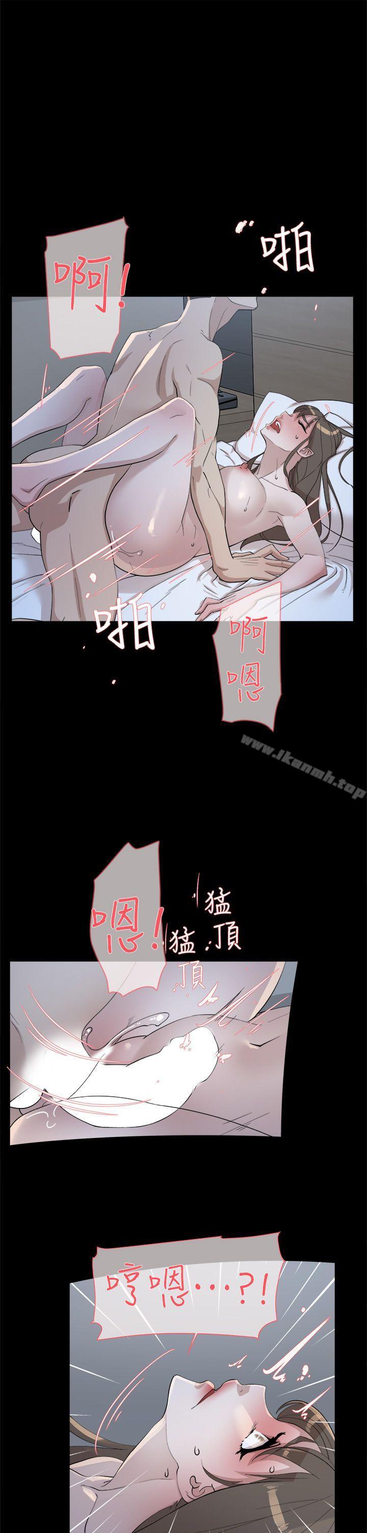 《她的高跟鞋(无删减)》漫画 第67話-和世潤截然不同的第一次
