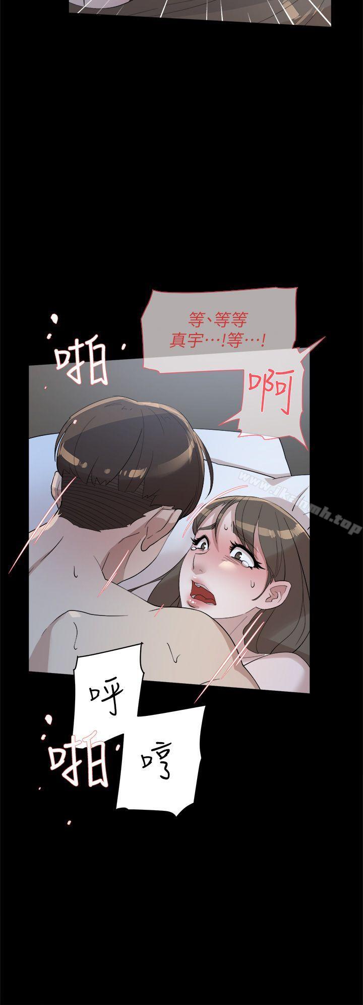 《她的高跟鞋(无删减)》漫画 第67話-和世潤截然不同的第一次