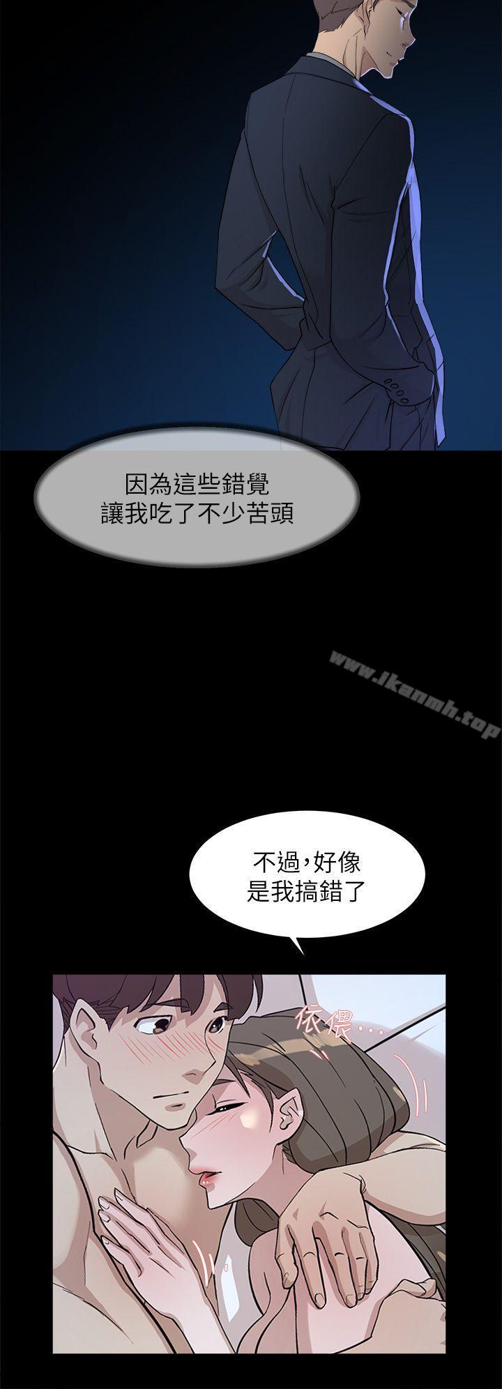 《她的高跟鞋(无删减)》漫画 第67話-和世潤截然不同的第一次