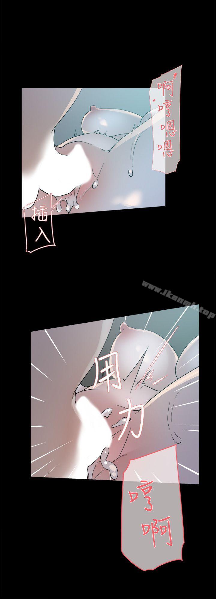 《她的高跟鞋(无删减)》漫画 第67話-和世潤截然不同的第一次