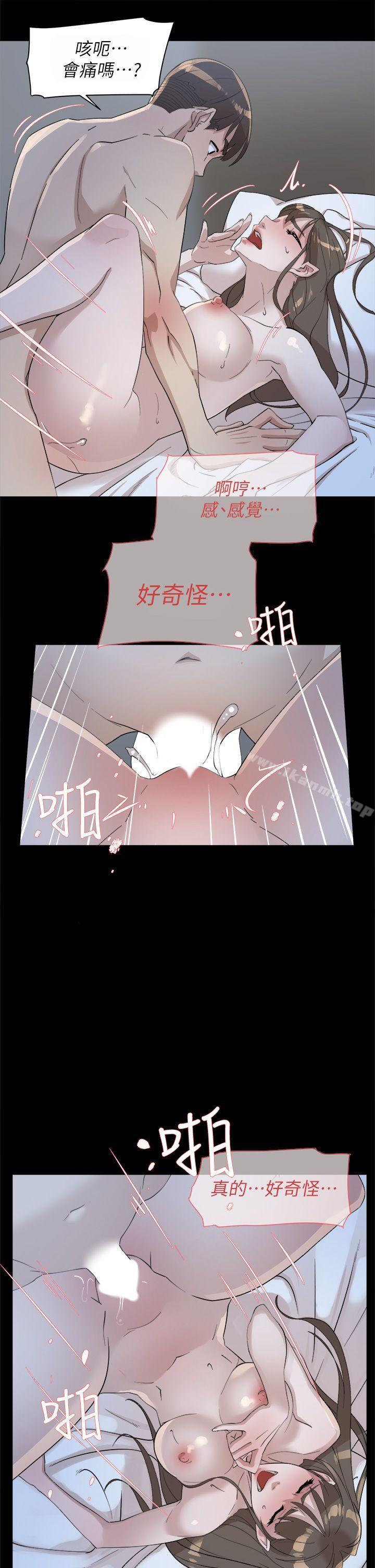 《她的高跟鞋(无删减)》漫画 第67話-和世潤截然不同的第一次