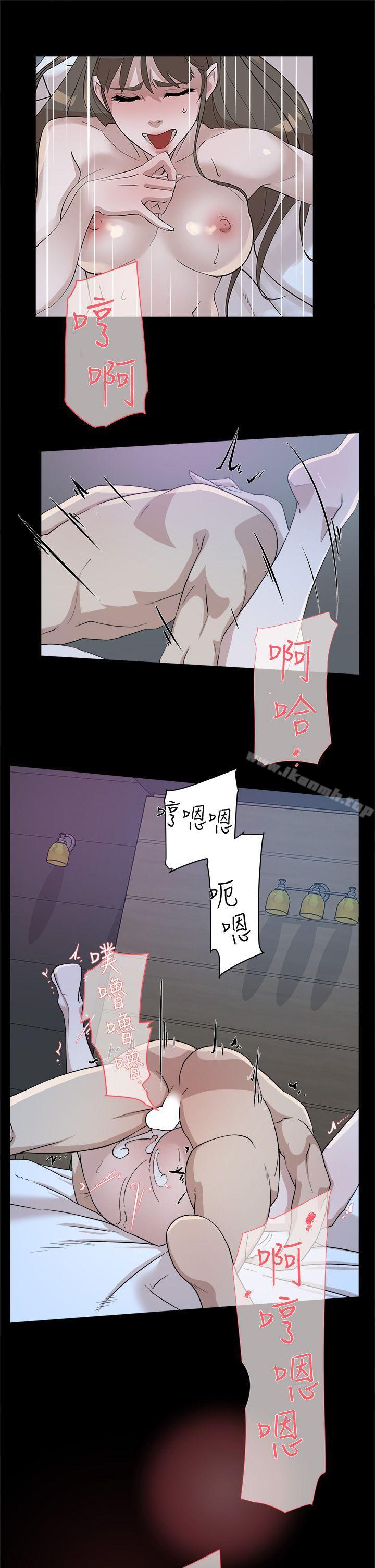 《她的高跟鞋(无删减)》漫画 第67話-和世潤截然不同的第一次