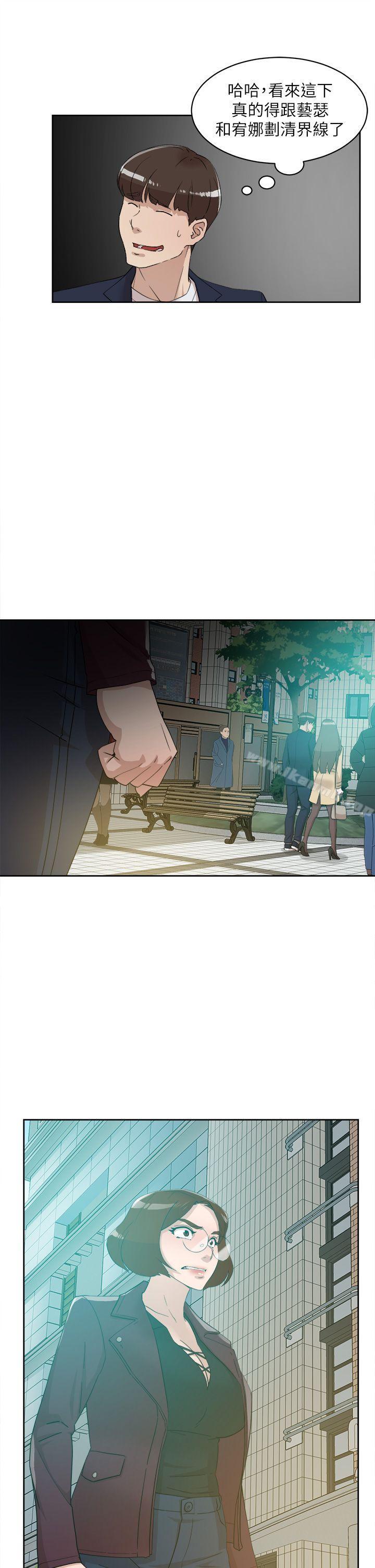《她的高跟鞋(无删减)》漫画 第67話-和世潤截然不同的第一次