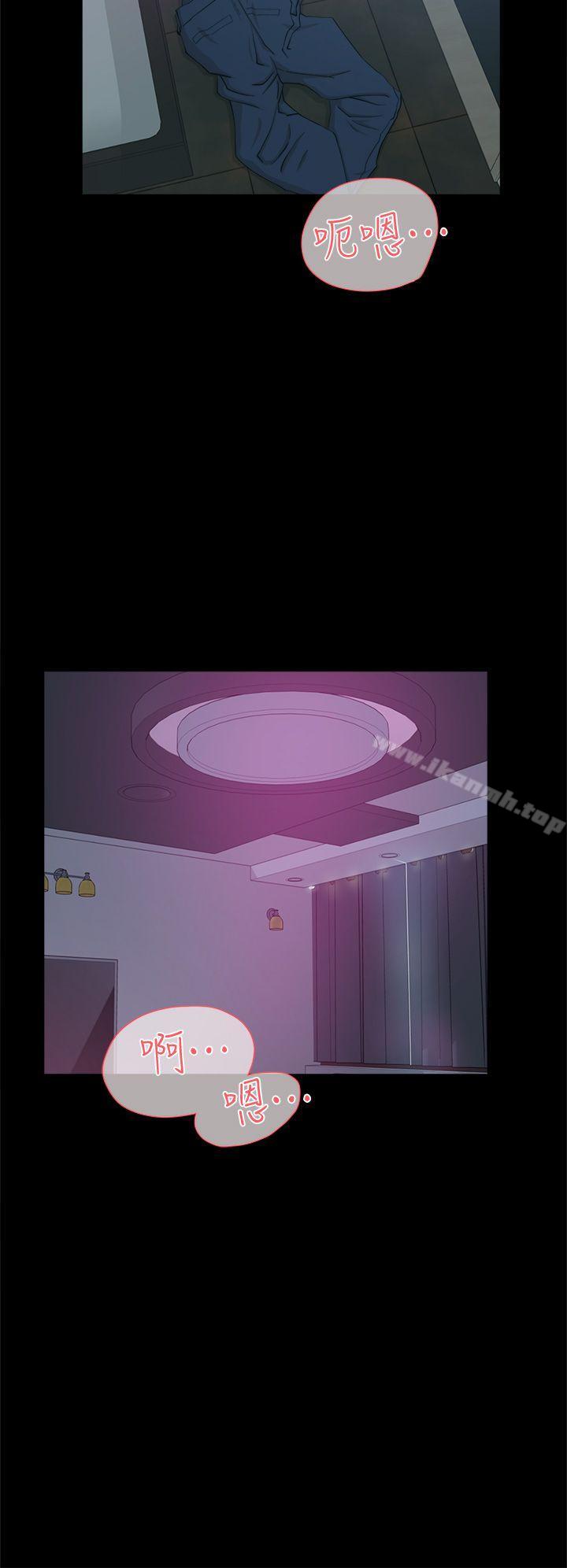 《她的高跟鞋(无删减)》漫画 第67話-和世潤截然不同的第一次