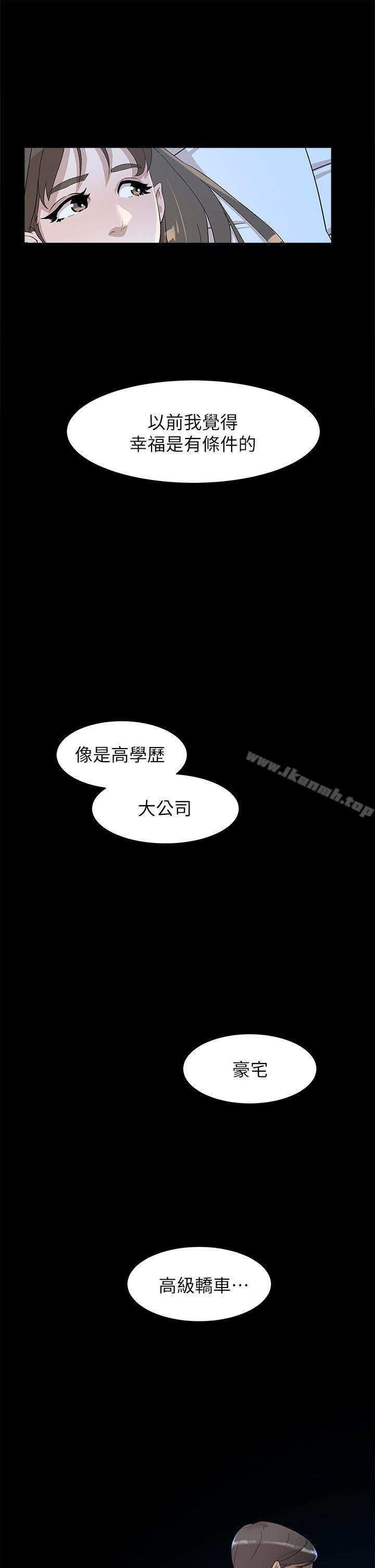 《她的高跟鞋(无删减)》漫画 第67話-和世潤截然不同的第一次