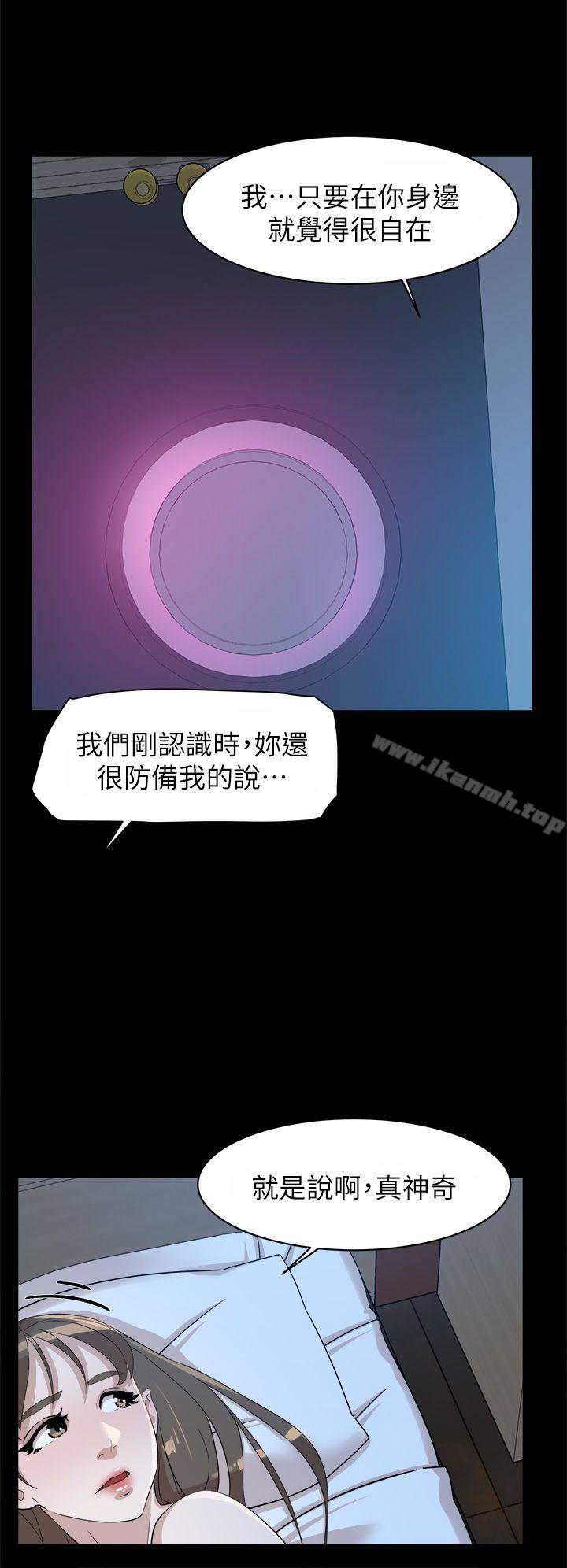 《她的高跟鞋(无删减)》漫画 第67話-和世潤截然不同的第一次