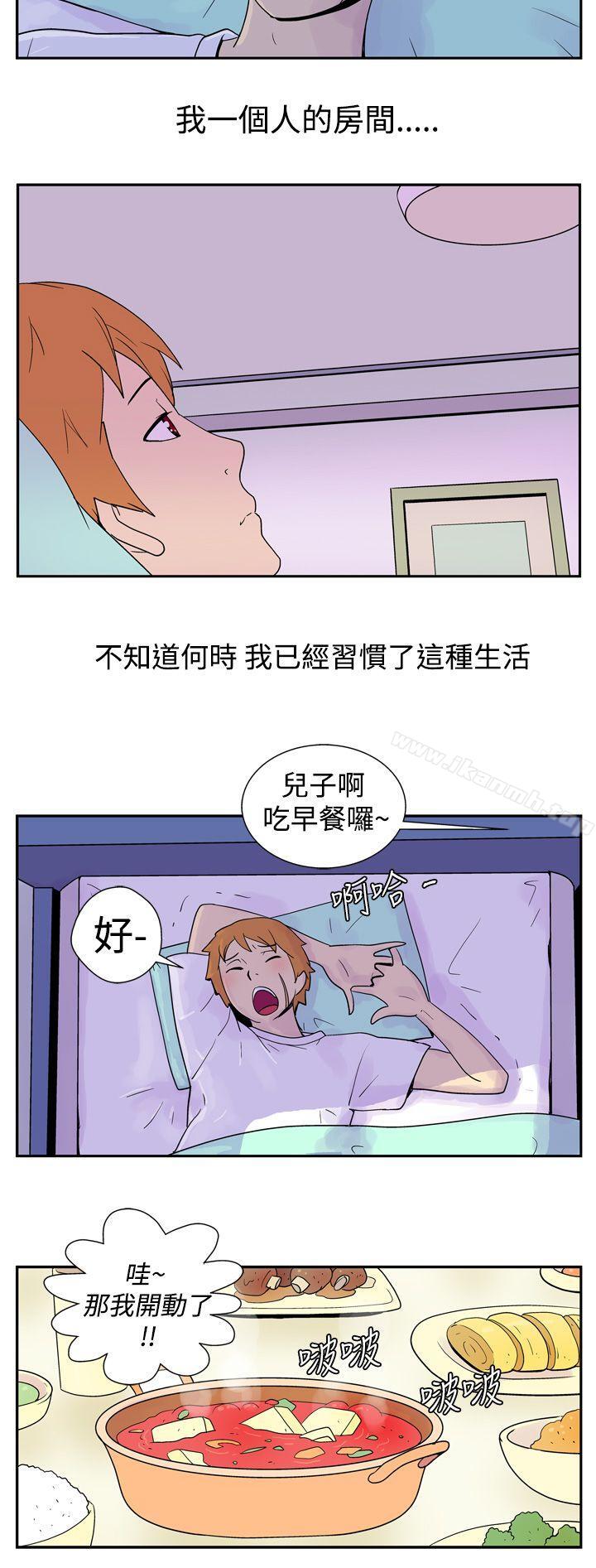 《她的秘密空間(完結)》漫画 第二話