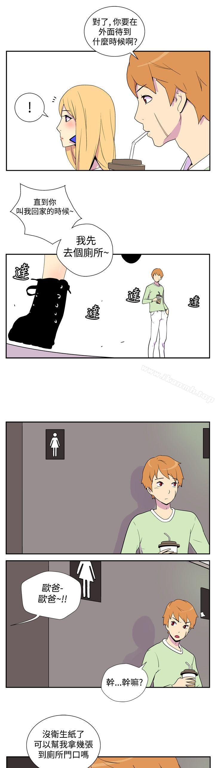 《她的秘密空間(完結)》漫画 第二話