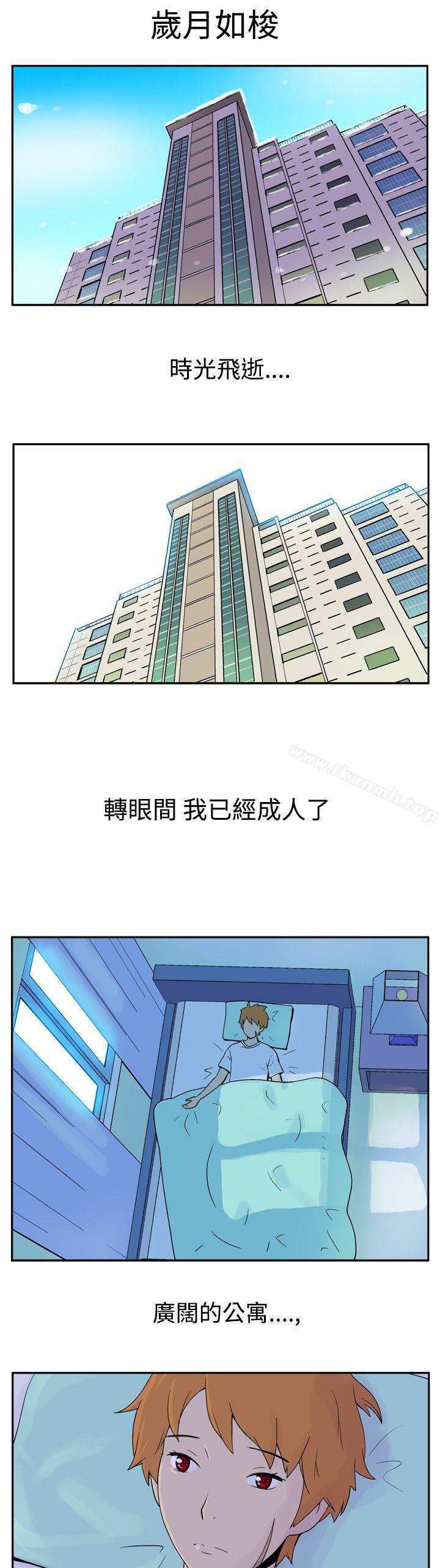 《她的秘密空間(完結)》漫画 第二話