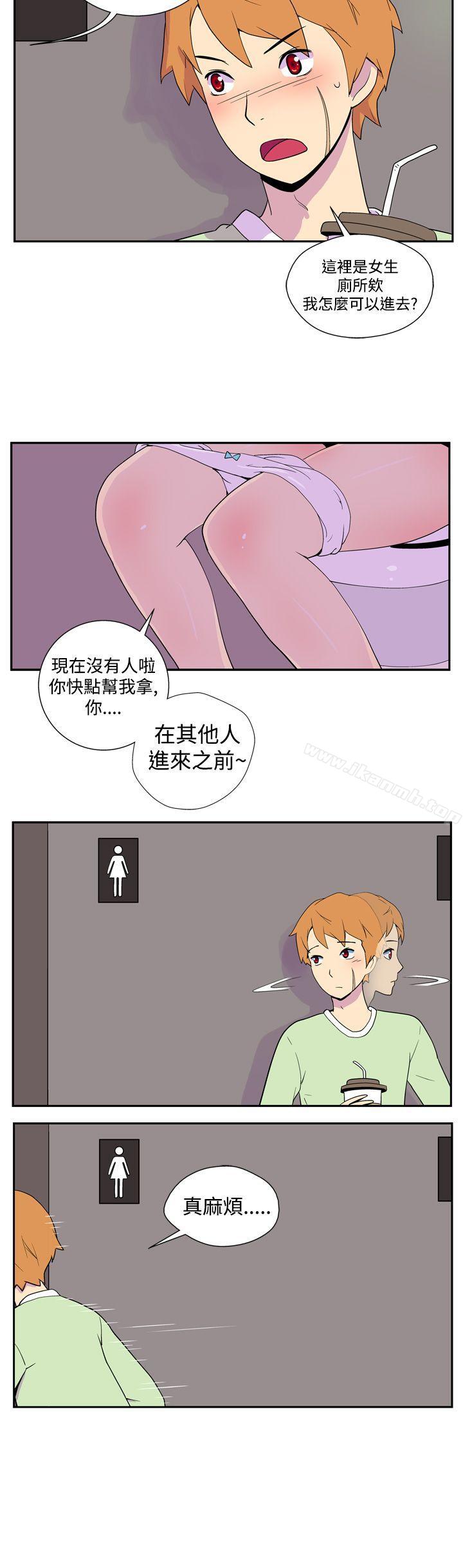《她的秘密空間(完結)》漫画 第二話
