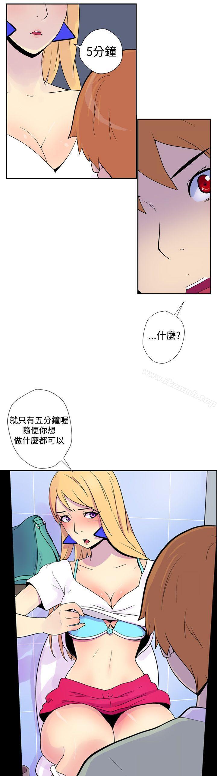 《她的秘密空間(完結)》漫画 第二話