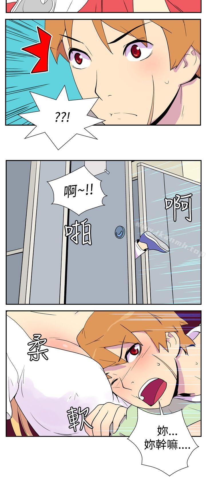 《她的秘密空間(完結)》漫画 第二話